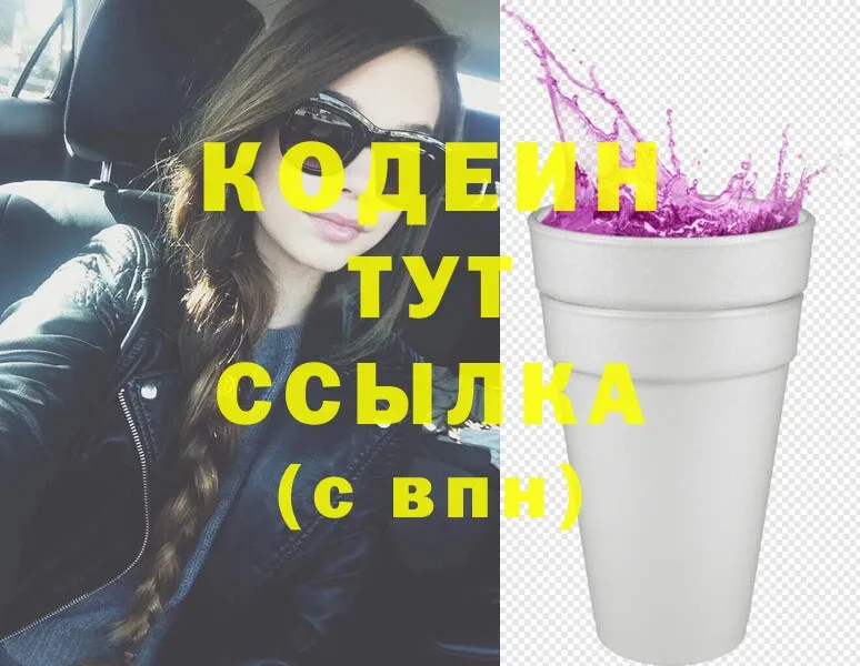 кракен ONION  Дивногорск  Codein Purple Drank 